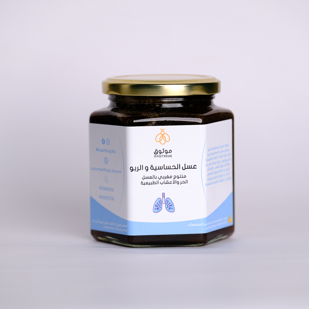 وصفة الحساسية والربو
